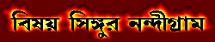 SINGUR & NANDIGRAM MOVEMENT